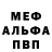 Метадон кристалл EVGUENI CHESLER
