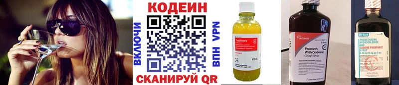 Кодеиновый сироп Lean Purple Drank  Купить где  Зима 