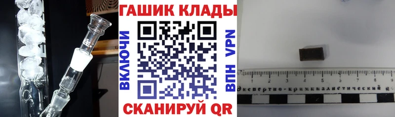 Купить закладки  Зима  ГАШ Cannabis 