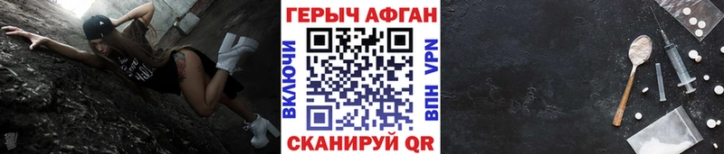 Героин хмурый  Купить  Зима 