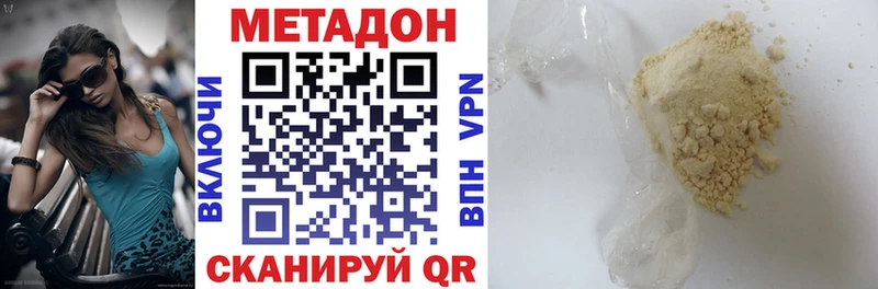 Метадон methadone Купить Зима
